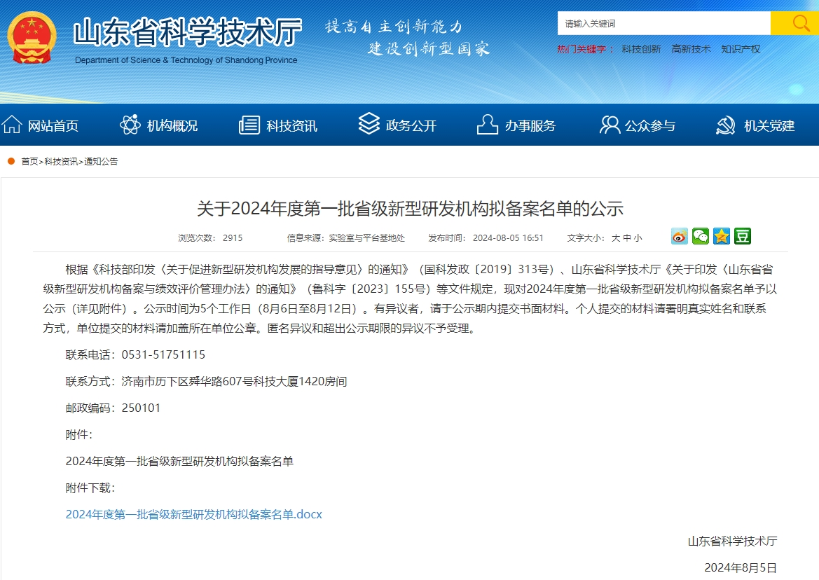 网站通知.jpg