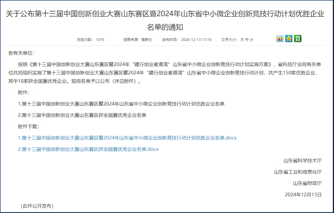 微信图片编辑_20241216180133.jpg