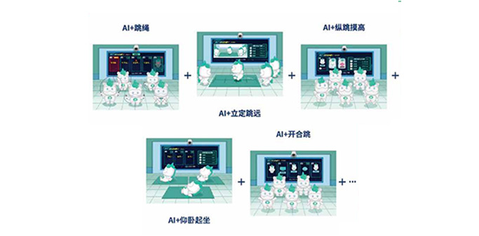 AI运动吧